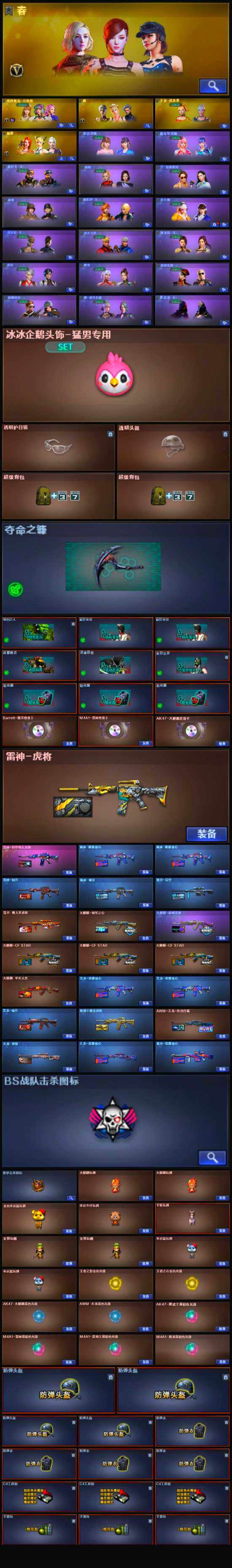 CFLX320889穿越火线账号详情图6 CFLX320889穿越火线账号详情图6