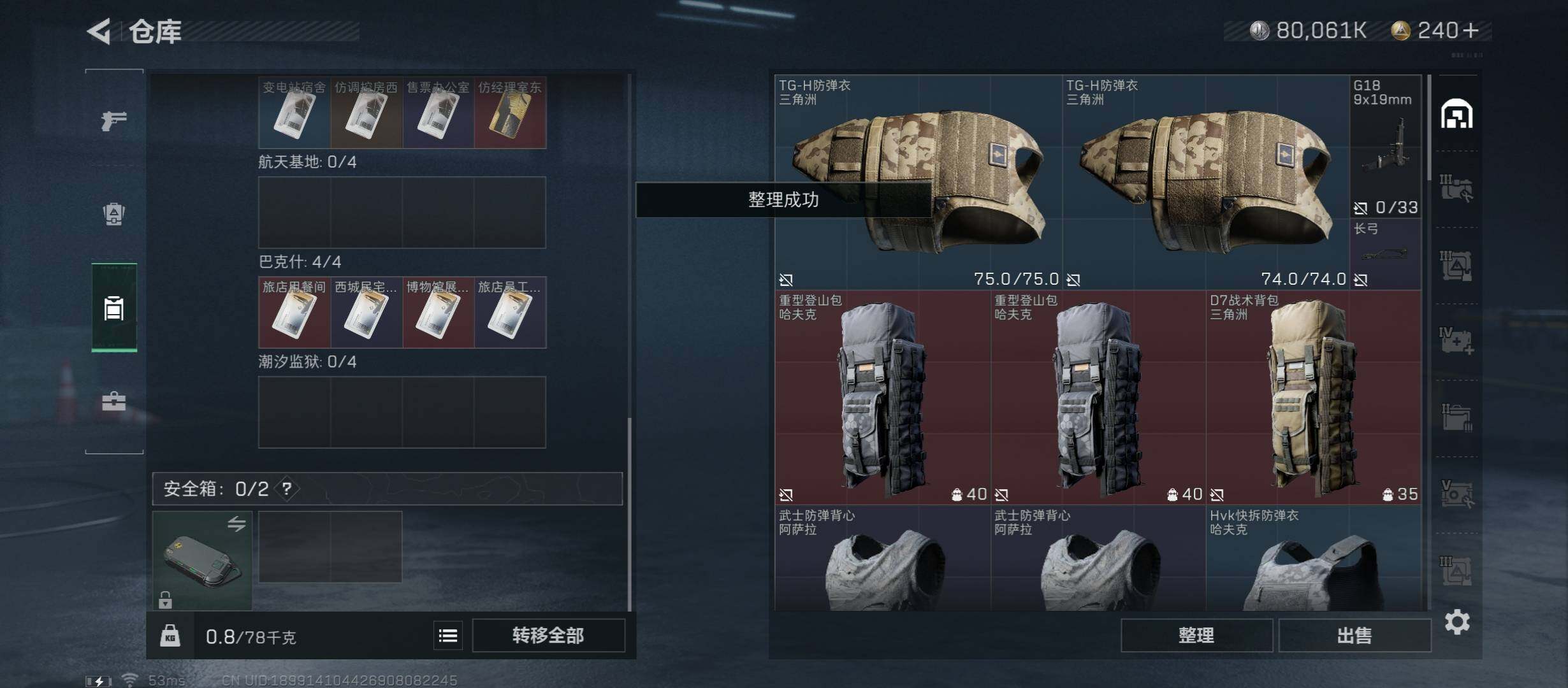 SJZYXS312899三角洲行动账号详情图10 SJZYXS312899三角洲行动账号详情图10