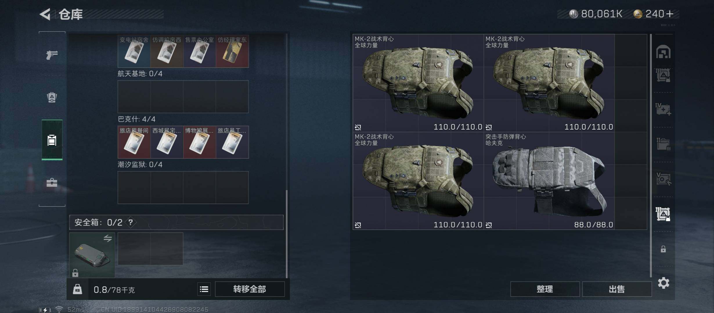 SJZYXS312899三角洲行动账号详情图16 SJZYXS312899三角洲行动账号详情图16