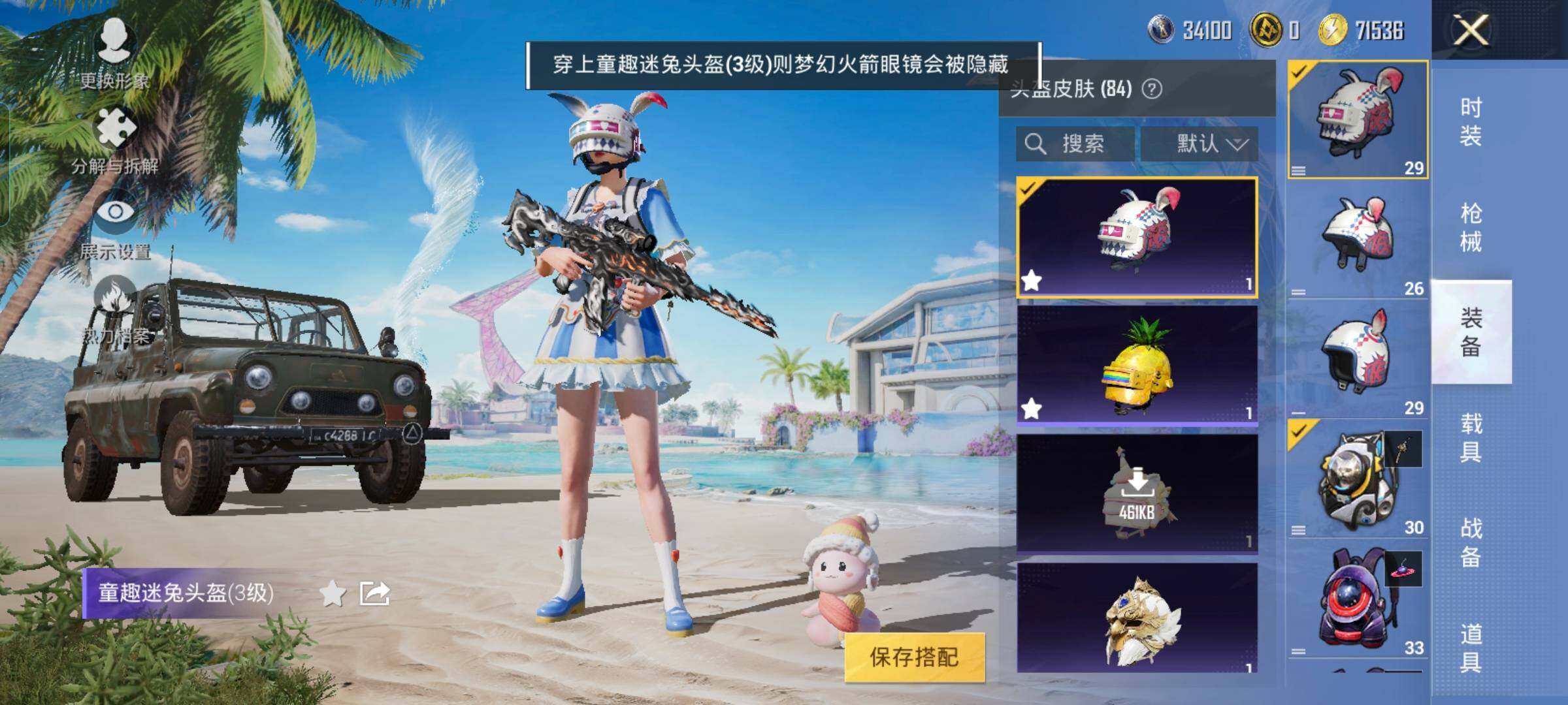 HPYXS3289585和平精英账号详情图28 HPYXS3289585和平精英账号详情图28