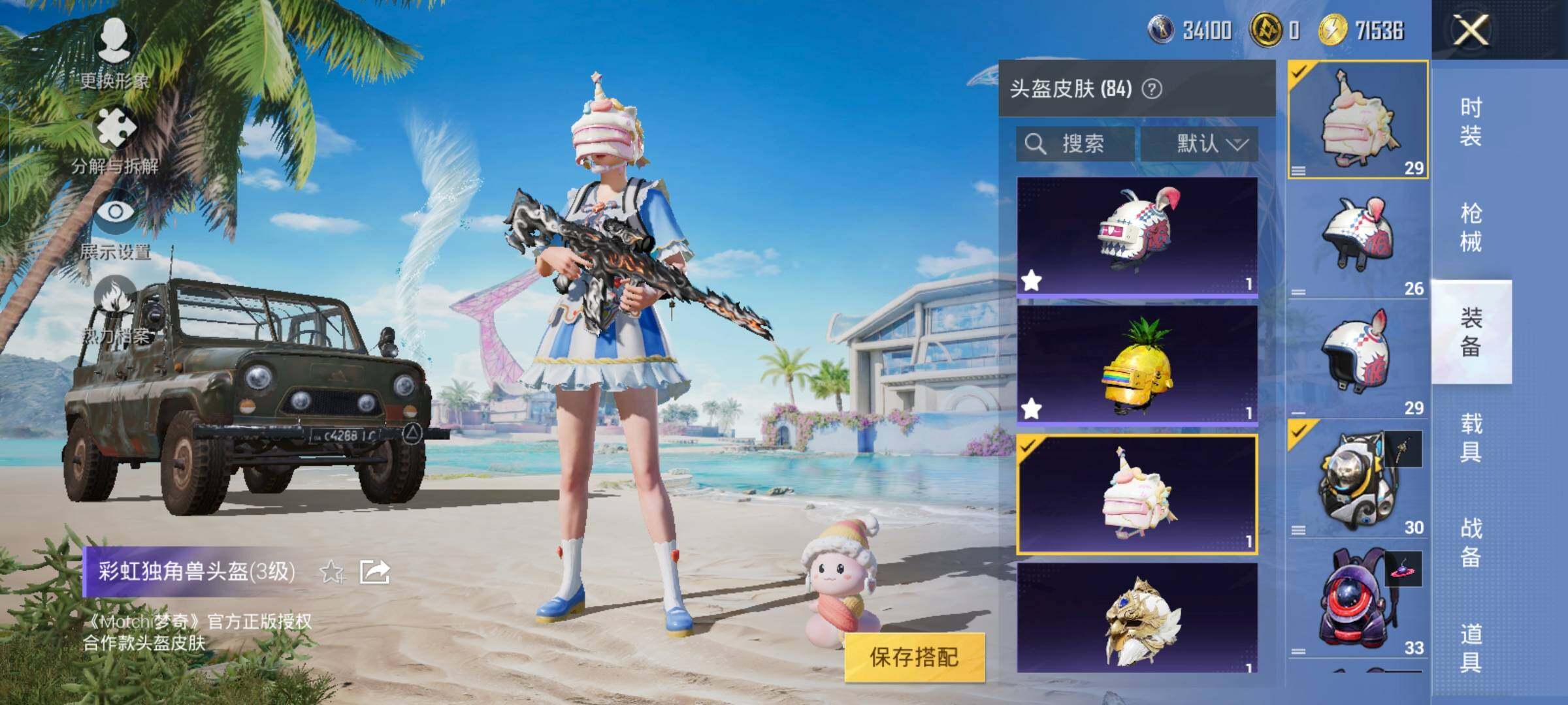 HPYXS3289585和平精英账号详情图29 HPYXS3289585和平精英账号详情图29