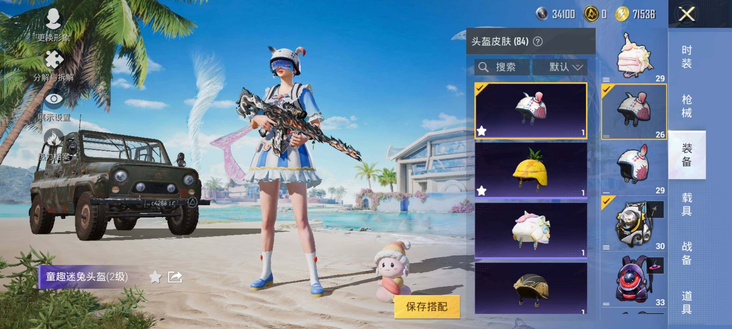 HPYXS3289585和平精英账号详情图30 HPYXS3289585和平精英账号详情图30