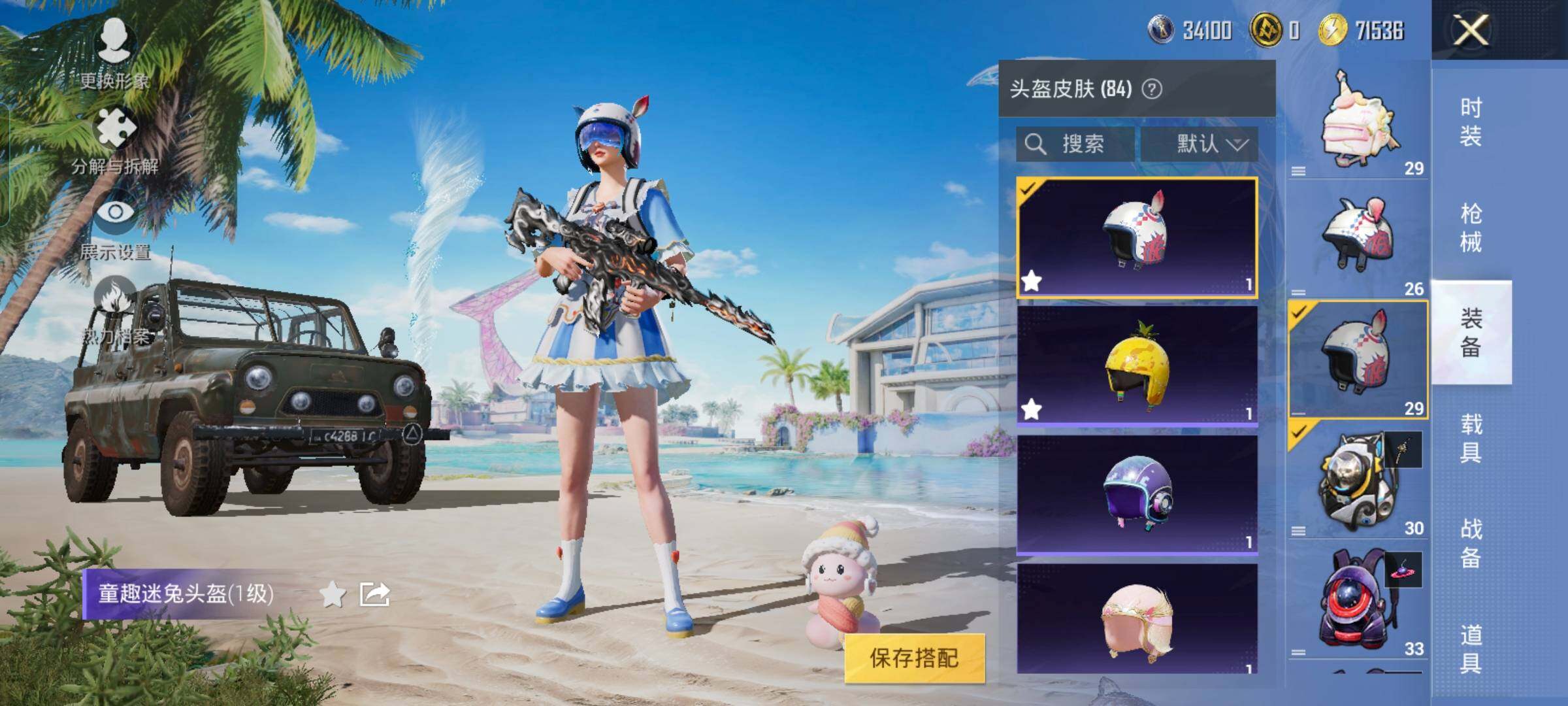 HPYXS3289585和平精英账号详情图31 HPYXS3289585和平精英账号详情图31