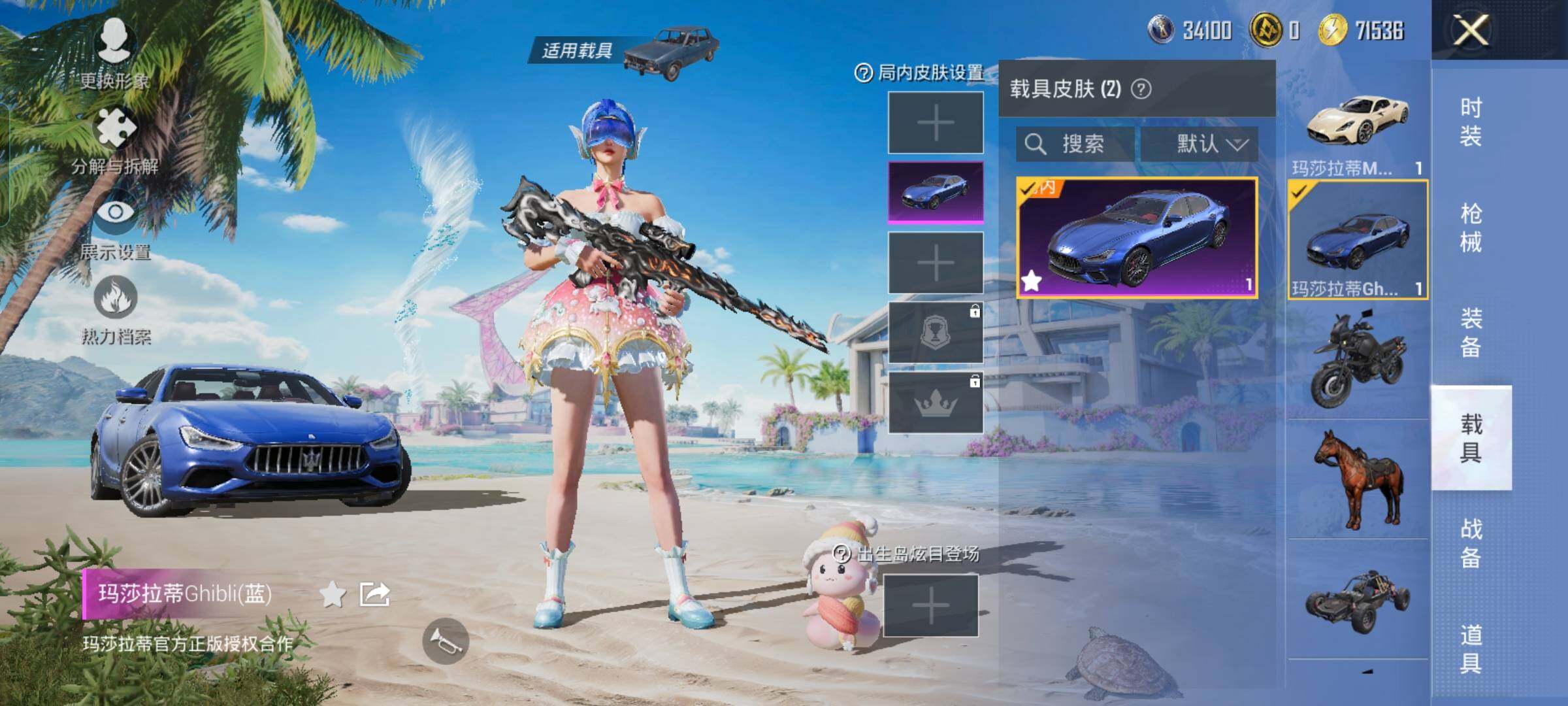 HPYXS3289585和平精英账号详情图32 HPYXS3289585和平精英账号详情图32