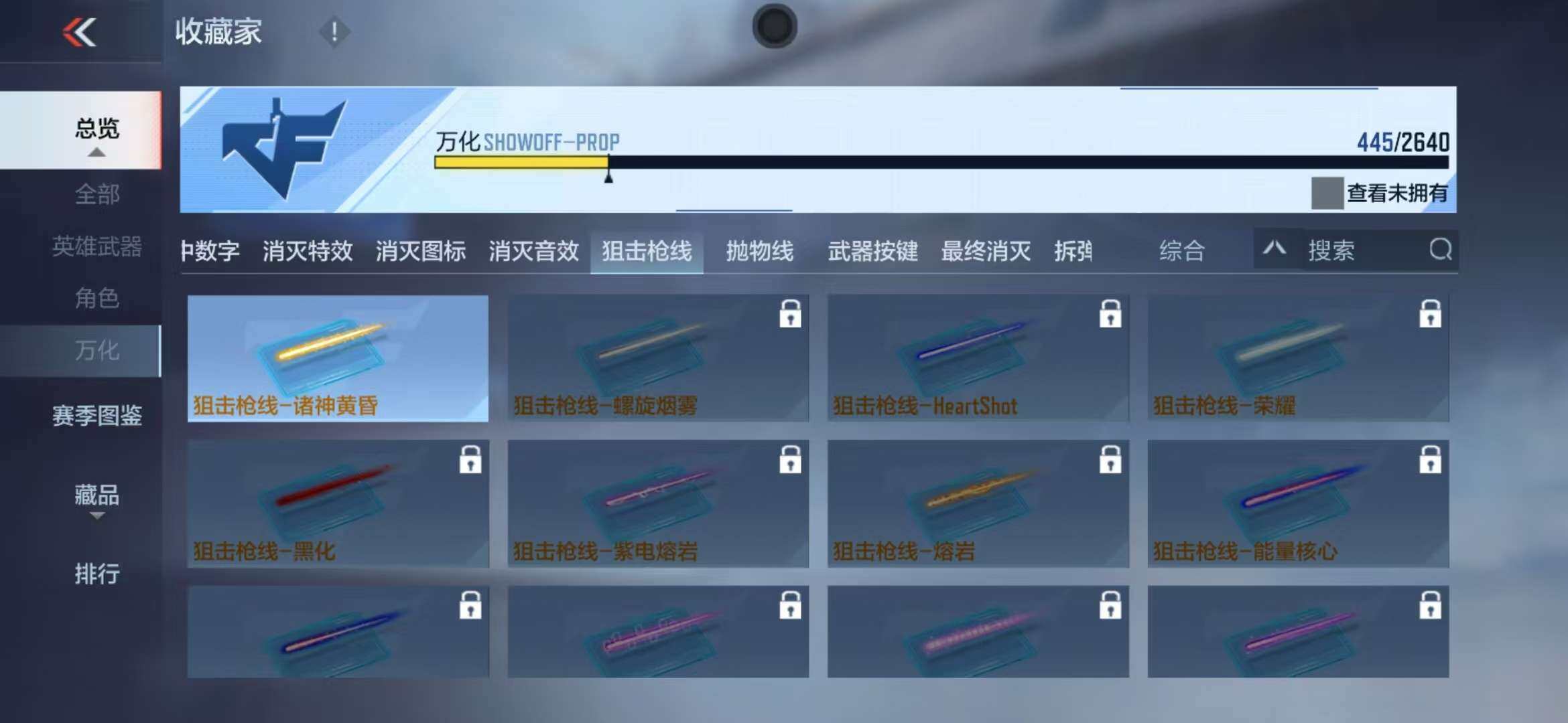 CFMZY340717枪战王者账号详情图43 CFMZY340717枪战王者账号详情图43
