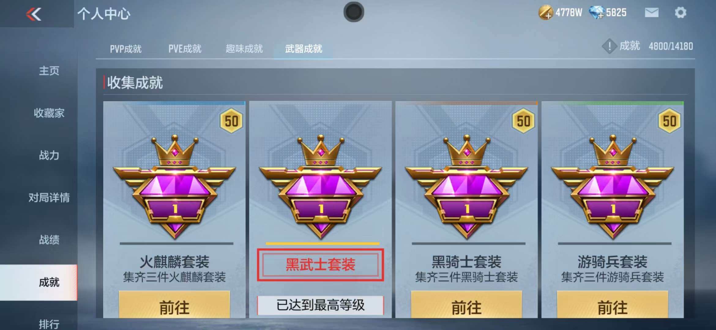 CFMZY340717枪战王者账号详情图44 CFMZY340717枪战王者账号详情图44
