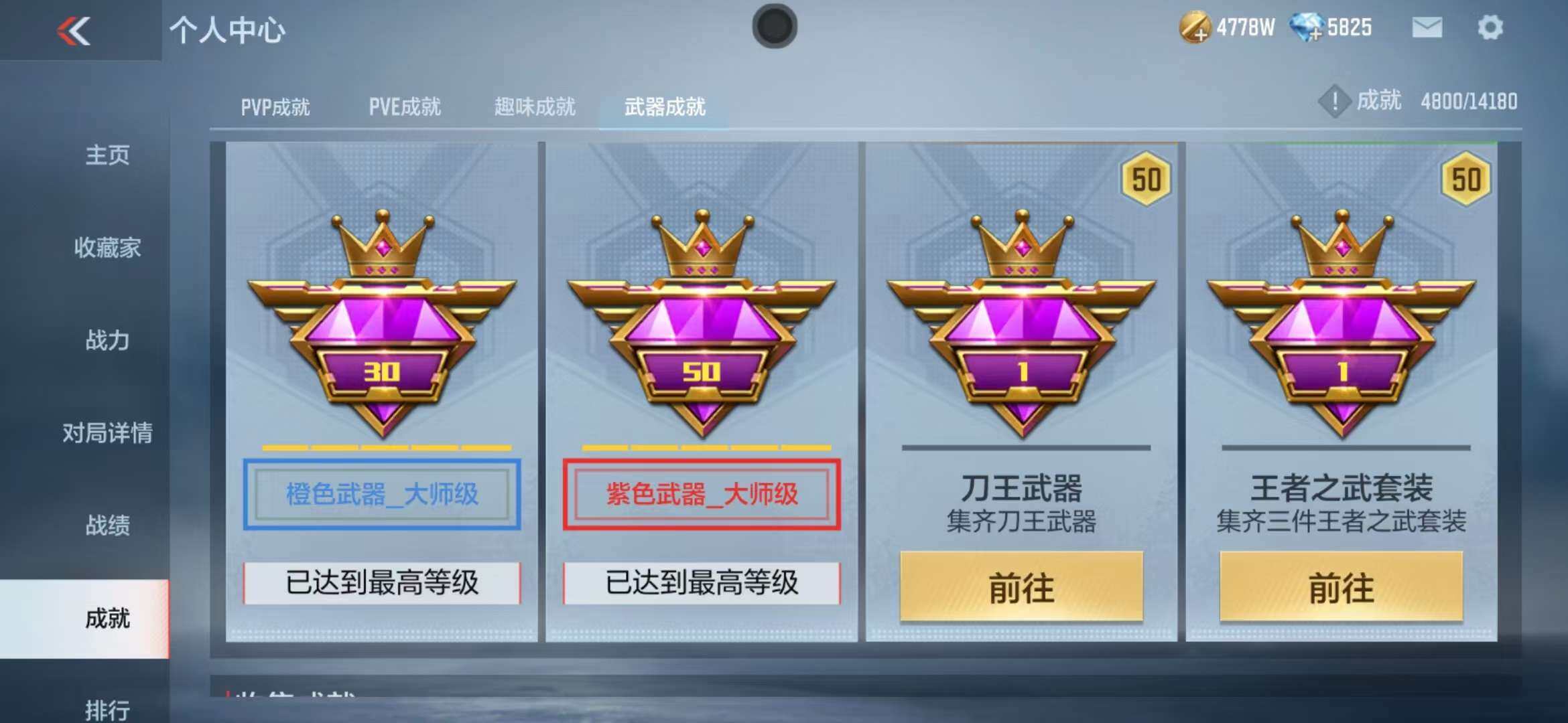 CFMZY340717枪战王者账号详情图45 CFMZY340717枪战王者账号详情图45