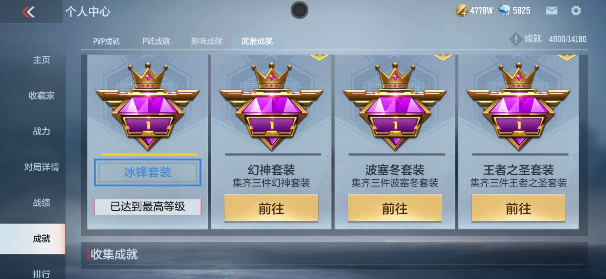 CFMZY340717枪战王者账号详情图48 CFMZY340717枪战王者账号详情图48