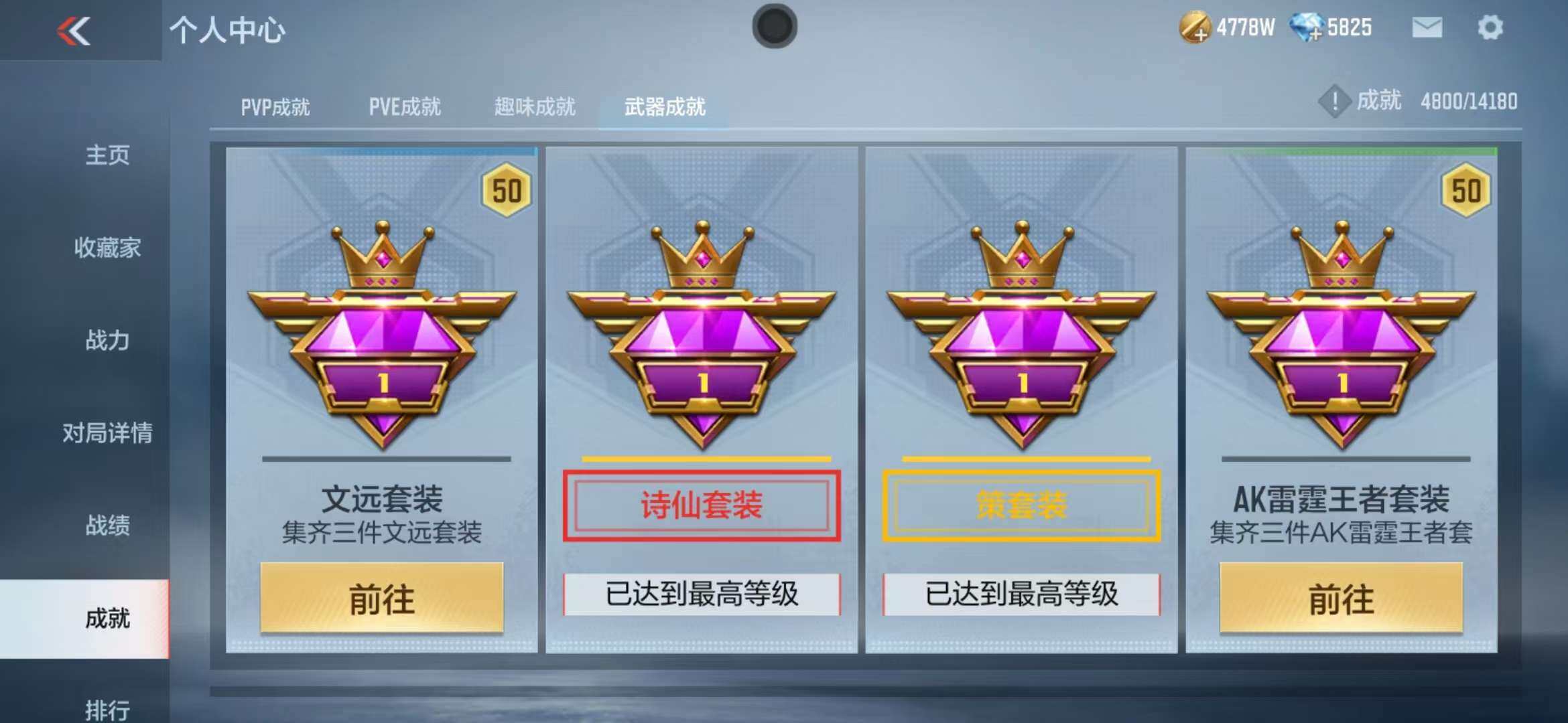 CFMZY340717枪战王者账号详情图49 CFMZY340717枪战王者账号详情图49