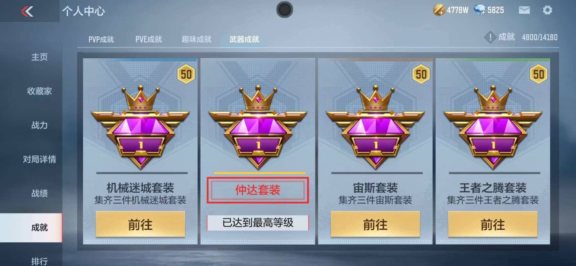 CFMZY340717枪战王者账号详情图50 CFMZY340717枪战王者账号详情图50