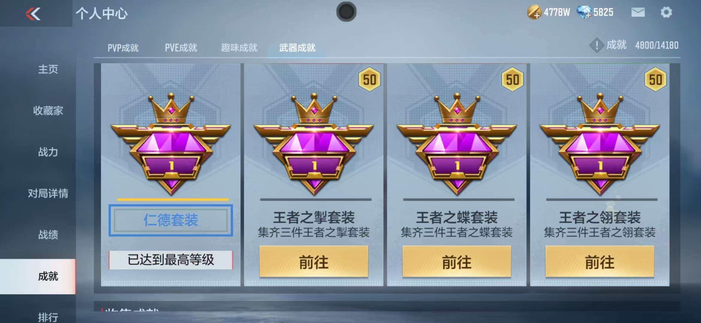 CFMZY340717枪战王者账号详情图51 CFMZY340717枪战王者账号详情图51