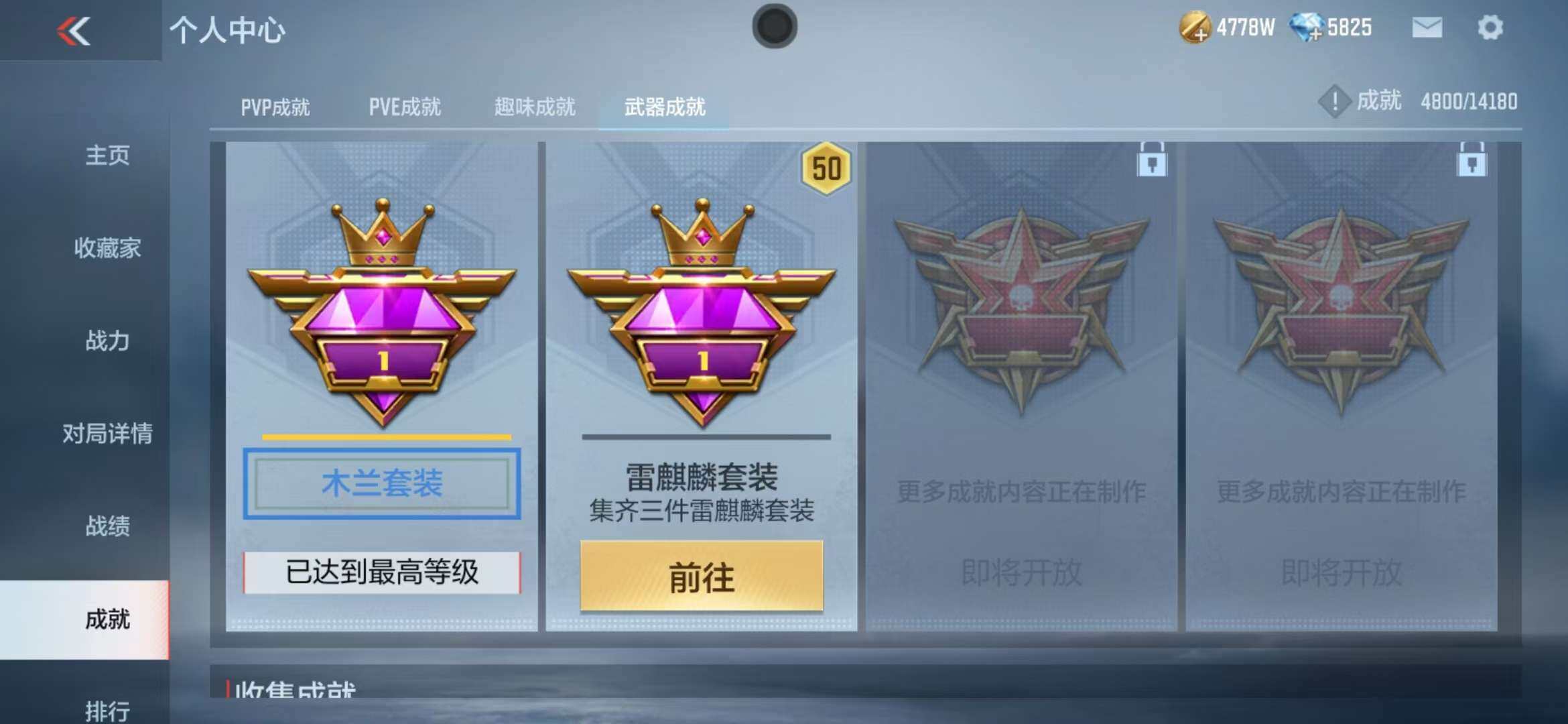 CFMZY340717枪战王者账号详情图52 CFMZY340717枪战王者账号详情图52