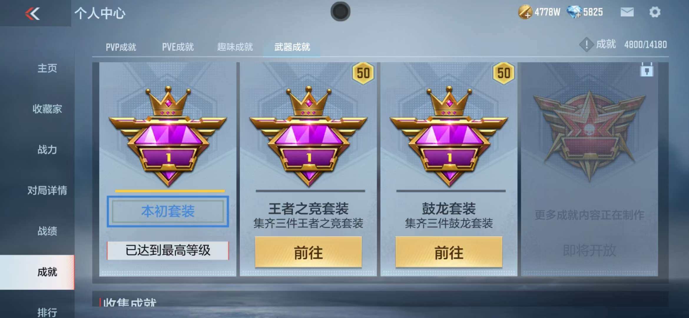 CFMZY340717枪战王者账号详情图53 CFMZY340717枪战王者账号详情图53