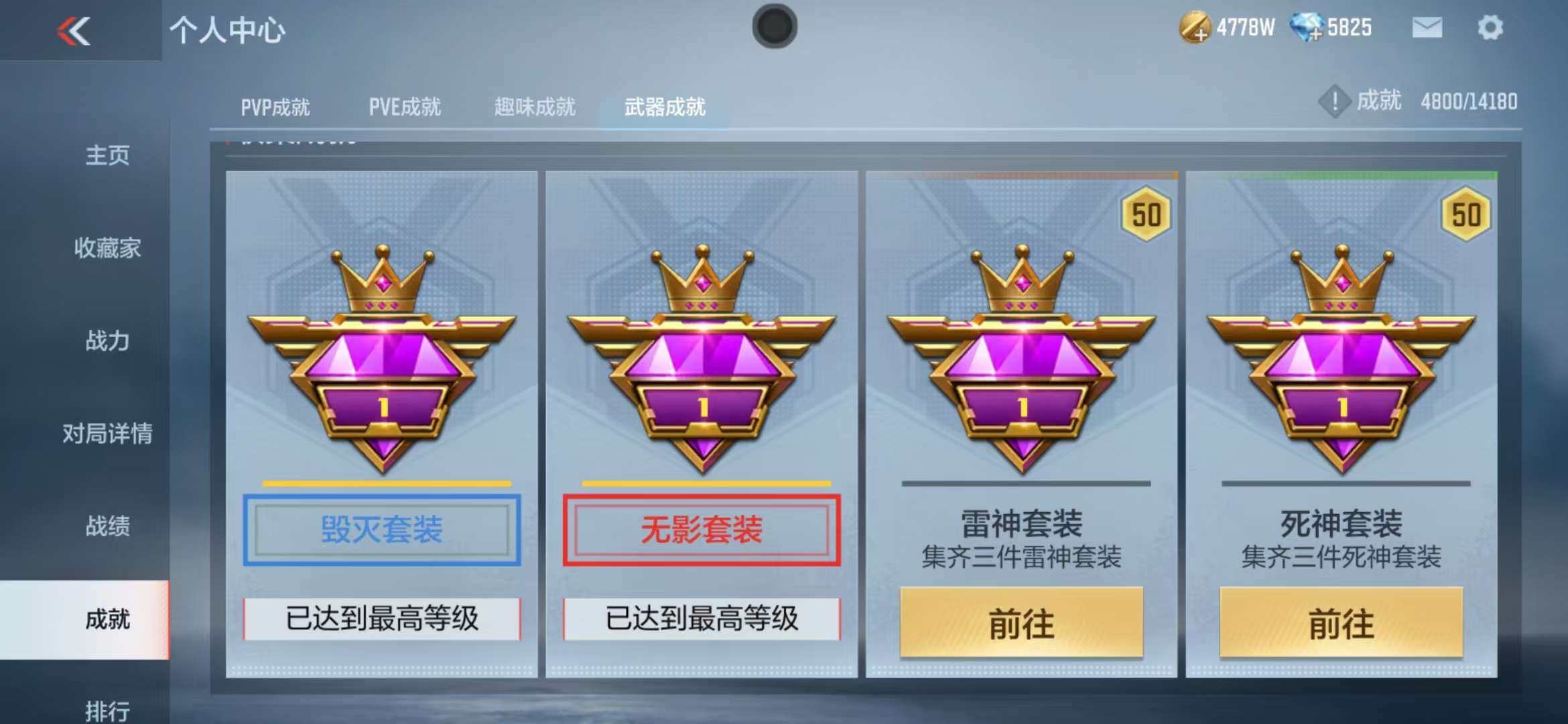 CFMZY340717枪战王者账号详情图55 CFMZY340717枪战王者账号详情图55