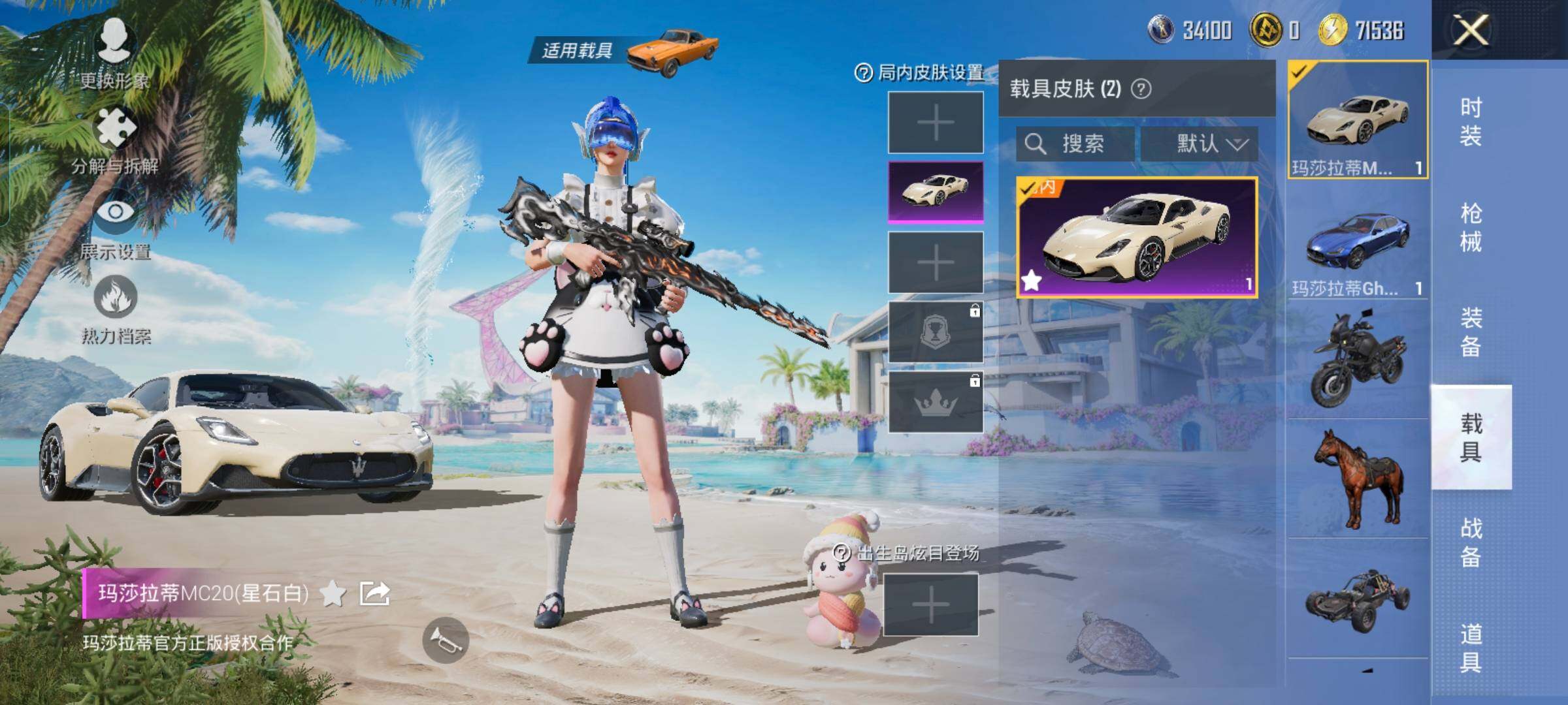 HPYXS3289585和平精英账号详情图33 HPYXS3289585和平精英账号详情图33