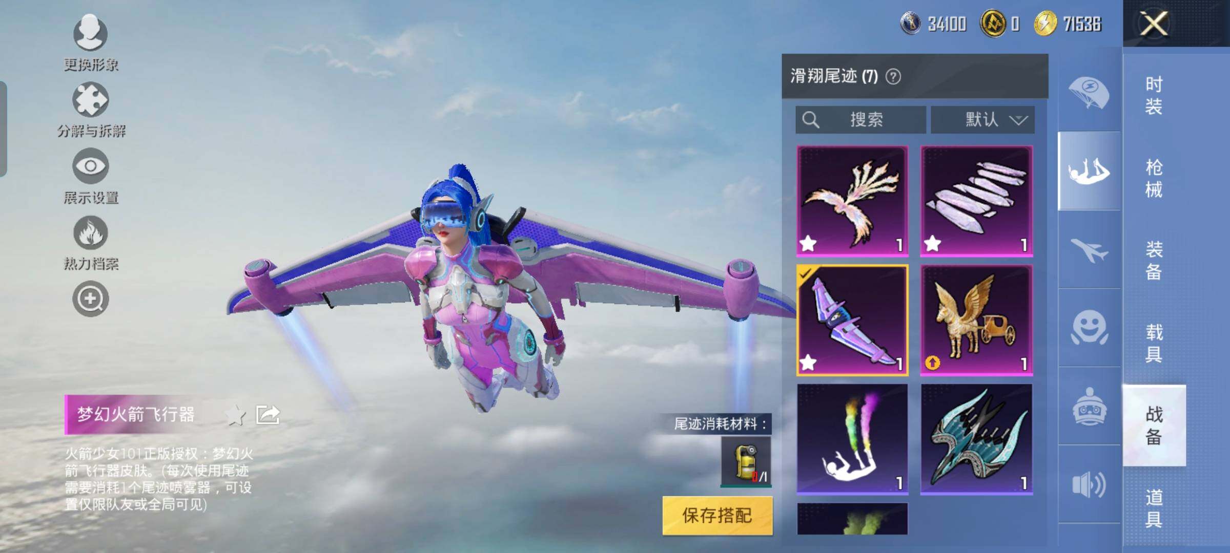 HPYXS3289585和平精英账号详情图34 HPYXS3289585和平精英账号详情图34