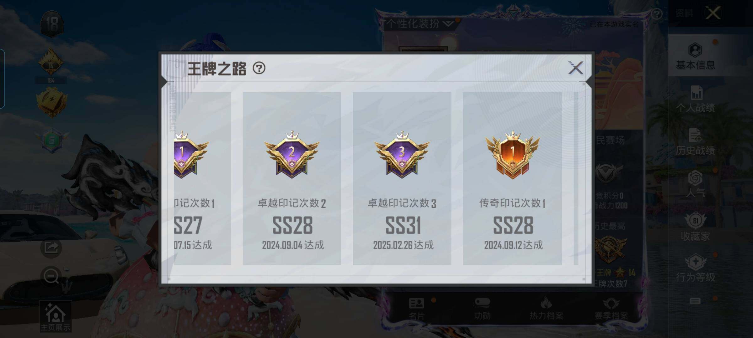 HPYXS3289585和平精英账号详情图4 HPYXS3289585和平精英账号详情图4