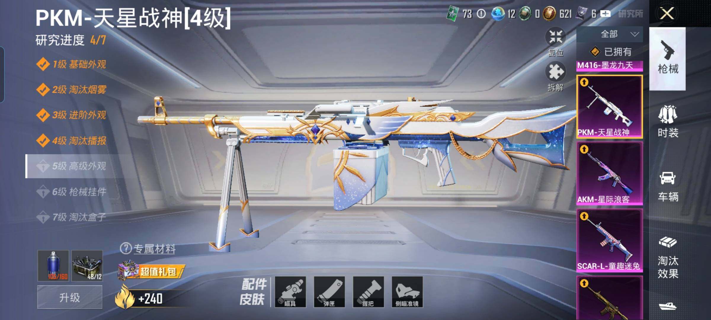 HPYXS3289585和平精英账号详情图38 HPYXS3289585和平精英账号详情图38