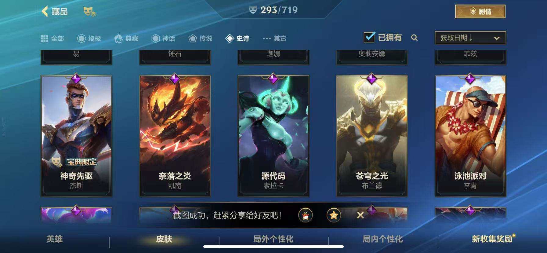 LOMZY31479LOL手游账号详情图5