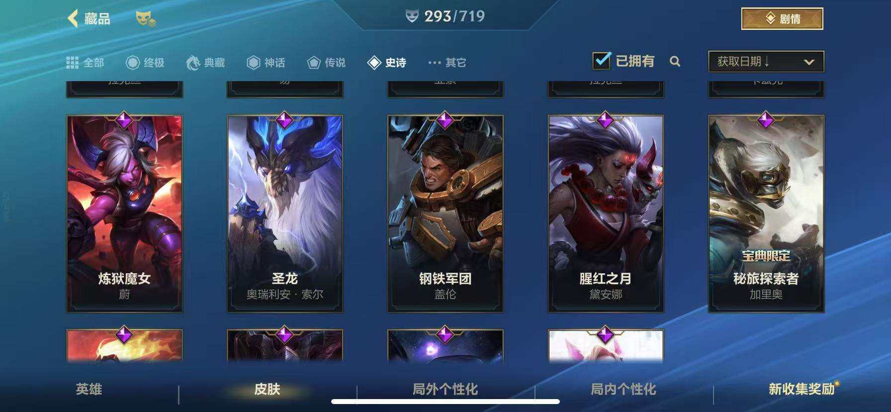 LOMZY31479LOL手游账号详情图6
