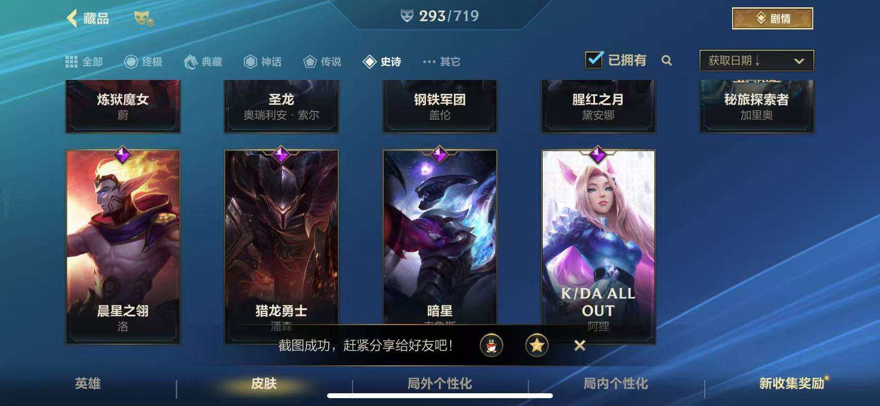LOMZY31479LOL手游账号详情图7