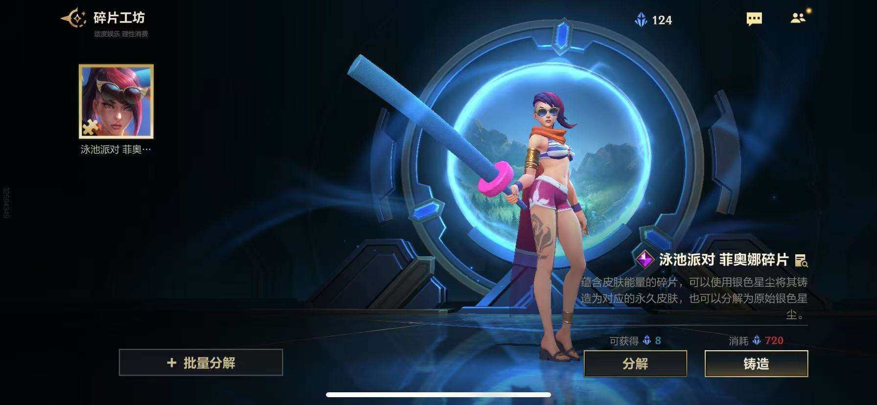 LOMZY31479LOL手游账号详情图8