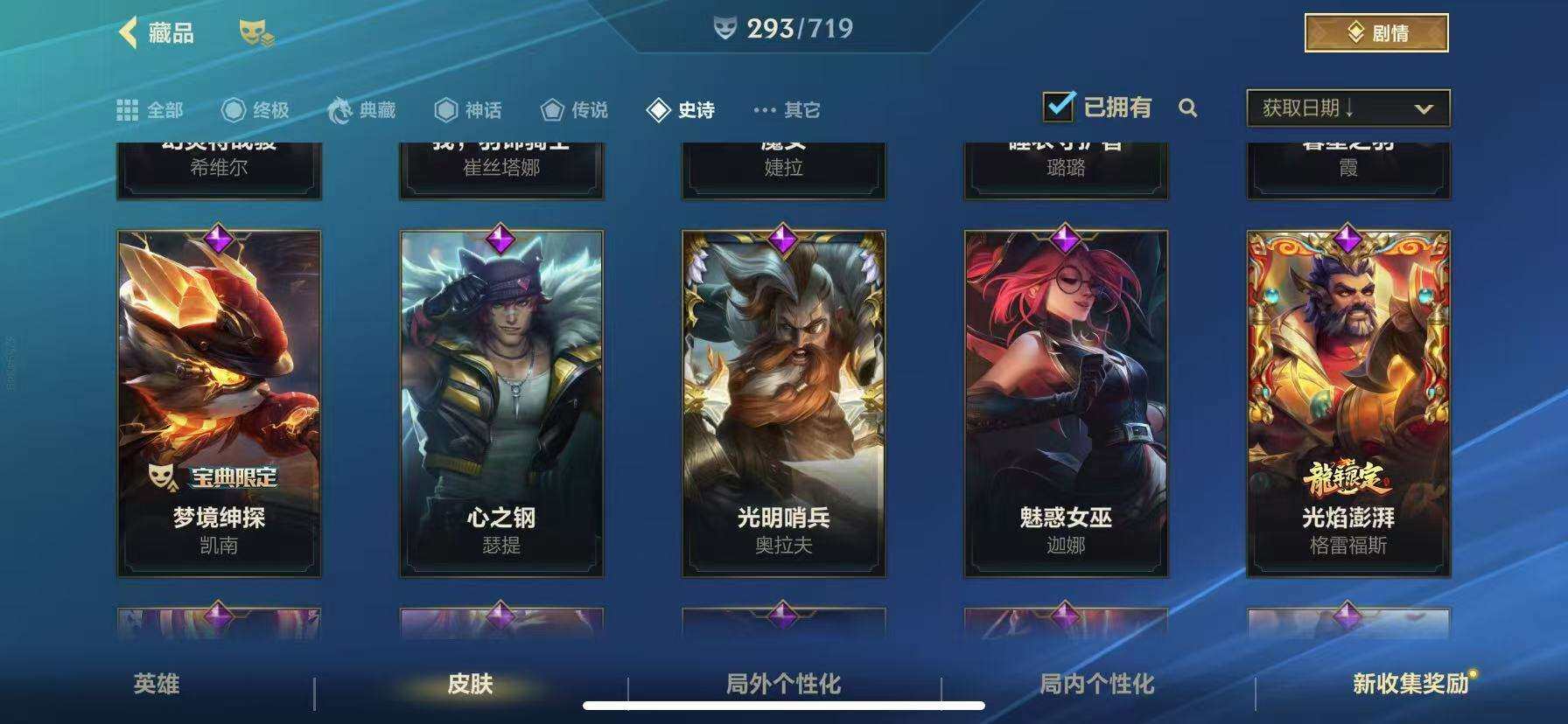 LOMZY31479LOL手游账号详情图12