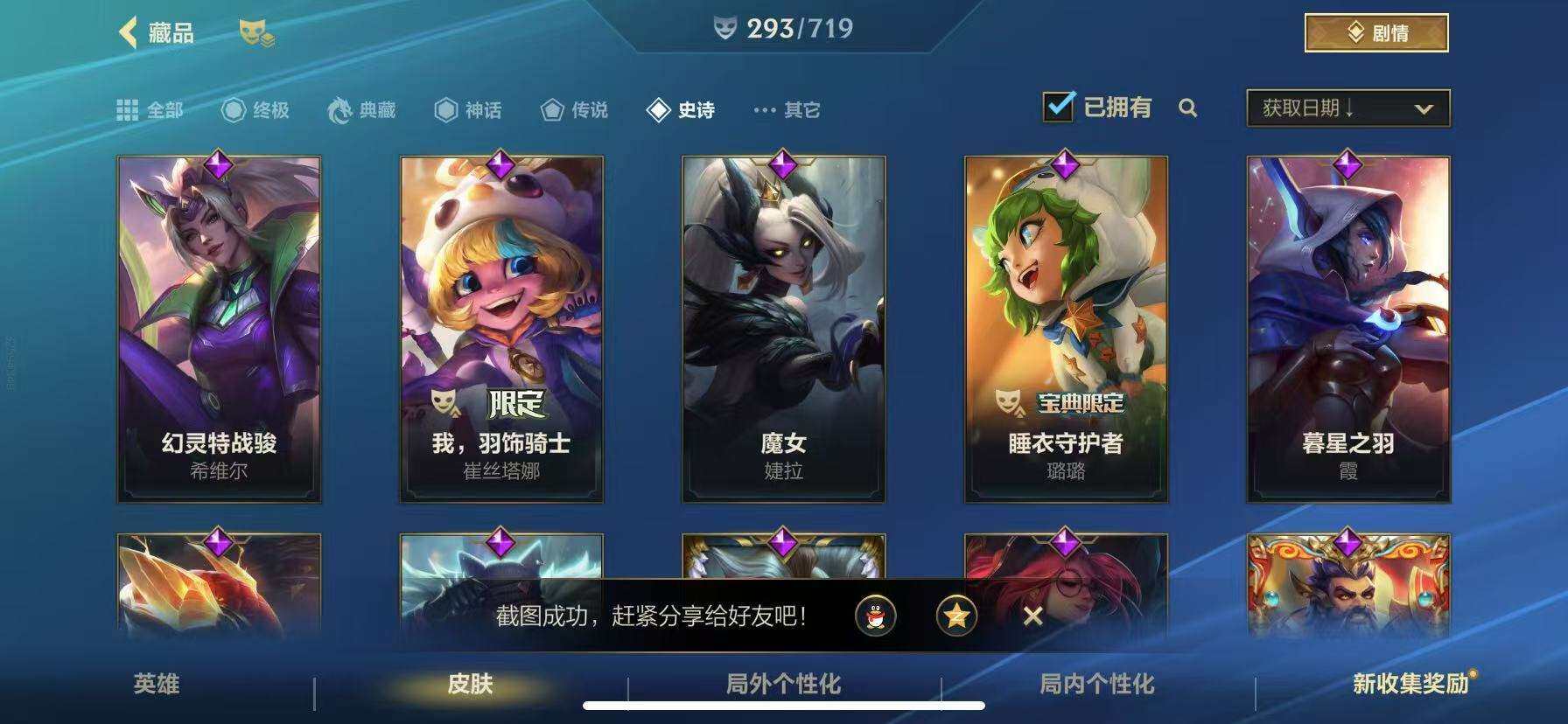 LOMZY31479LOL手游账号详情图13