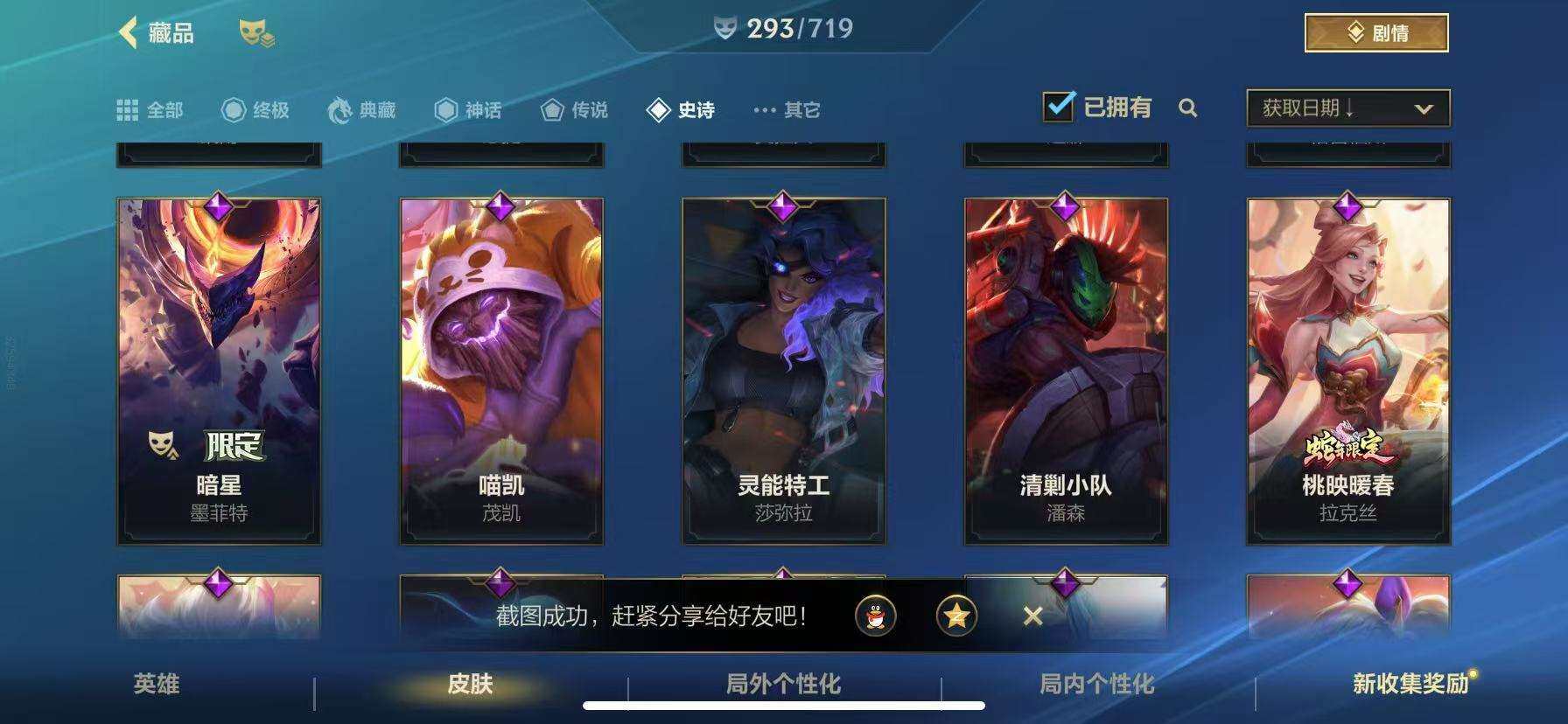 LOMZY31479LOL手游账号详情图14