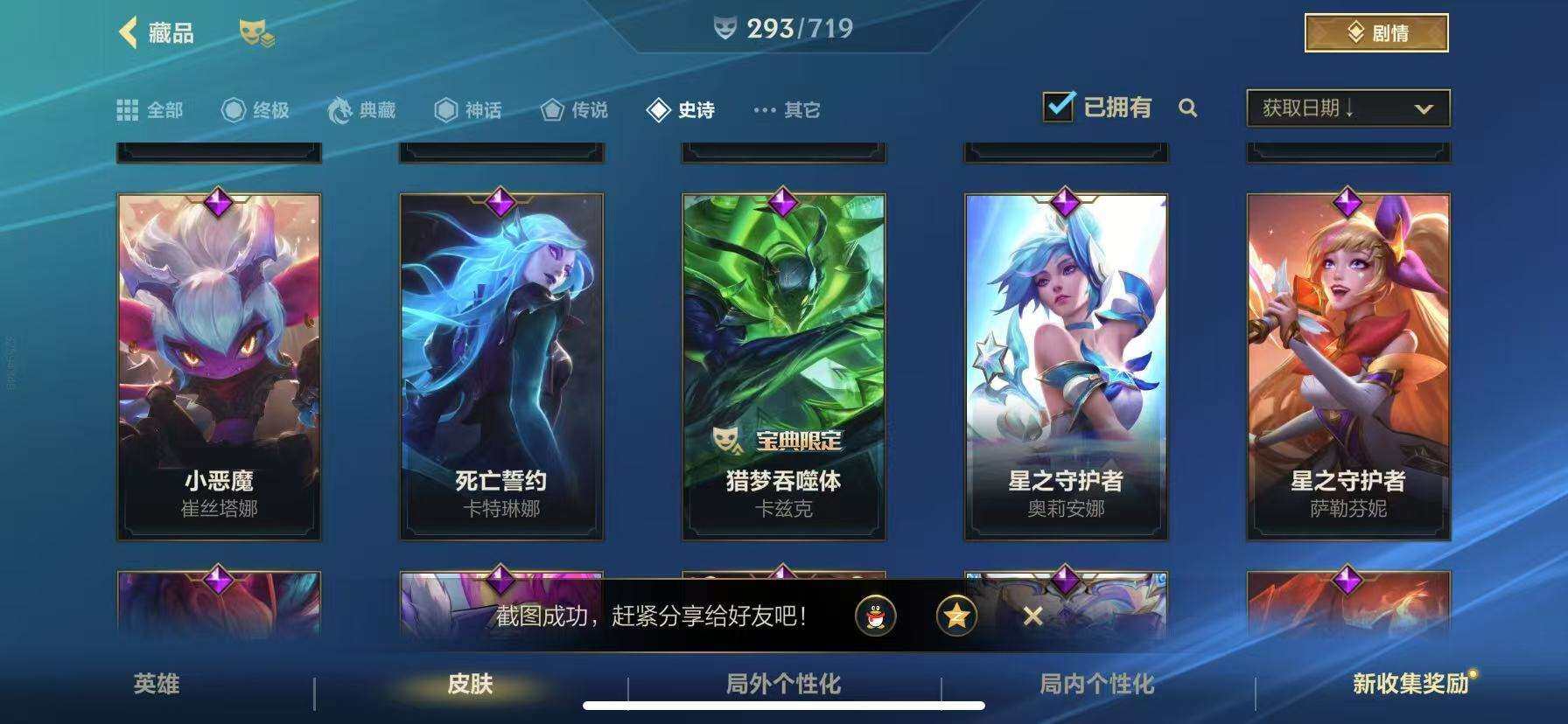 LOMZY31479LOL手游账号详情图15