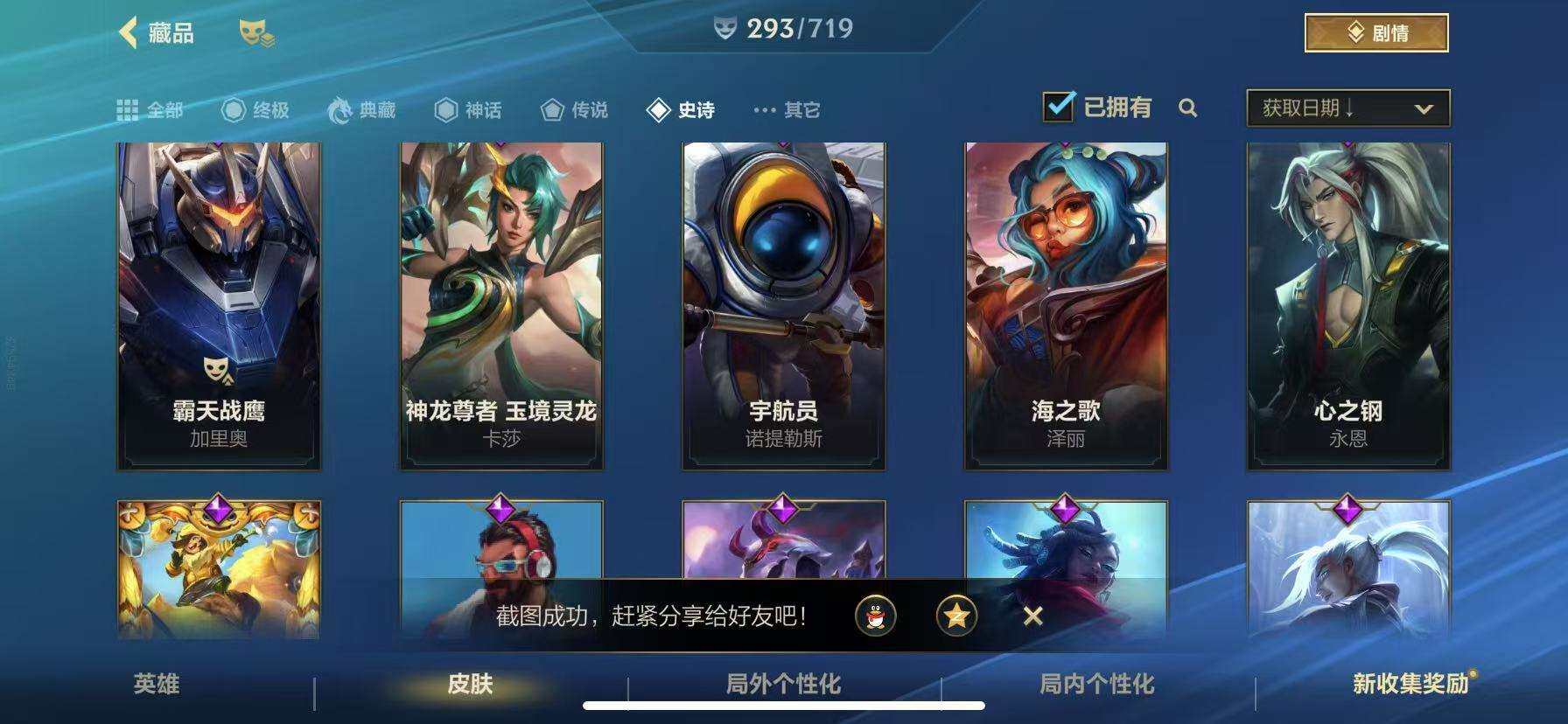 LOMZY31479LOL手游账号详情图16