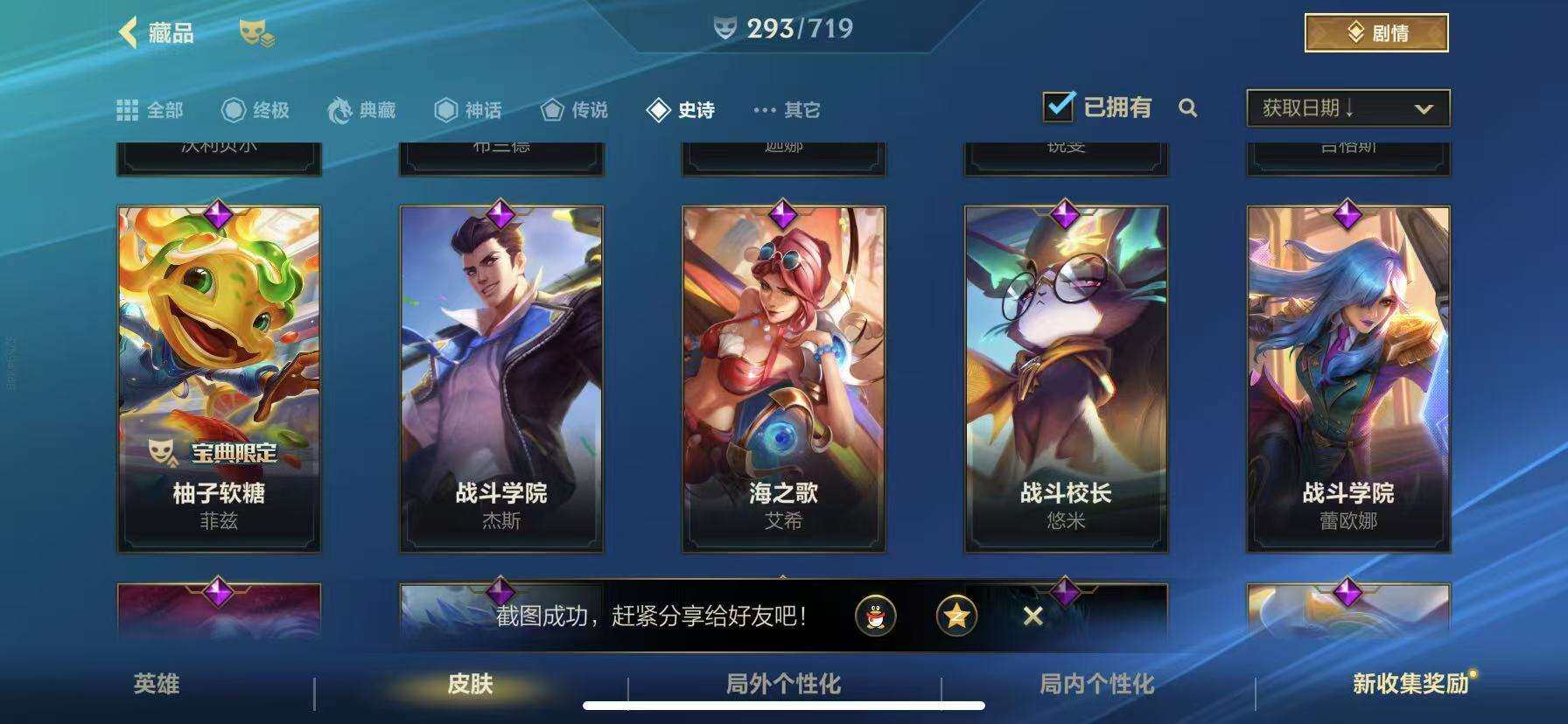 LOMZY31479LOL手游账号详情图18