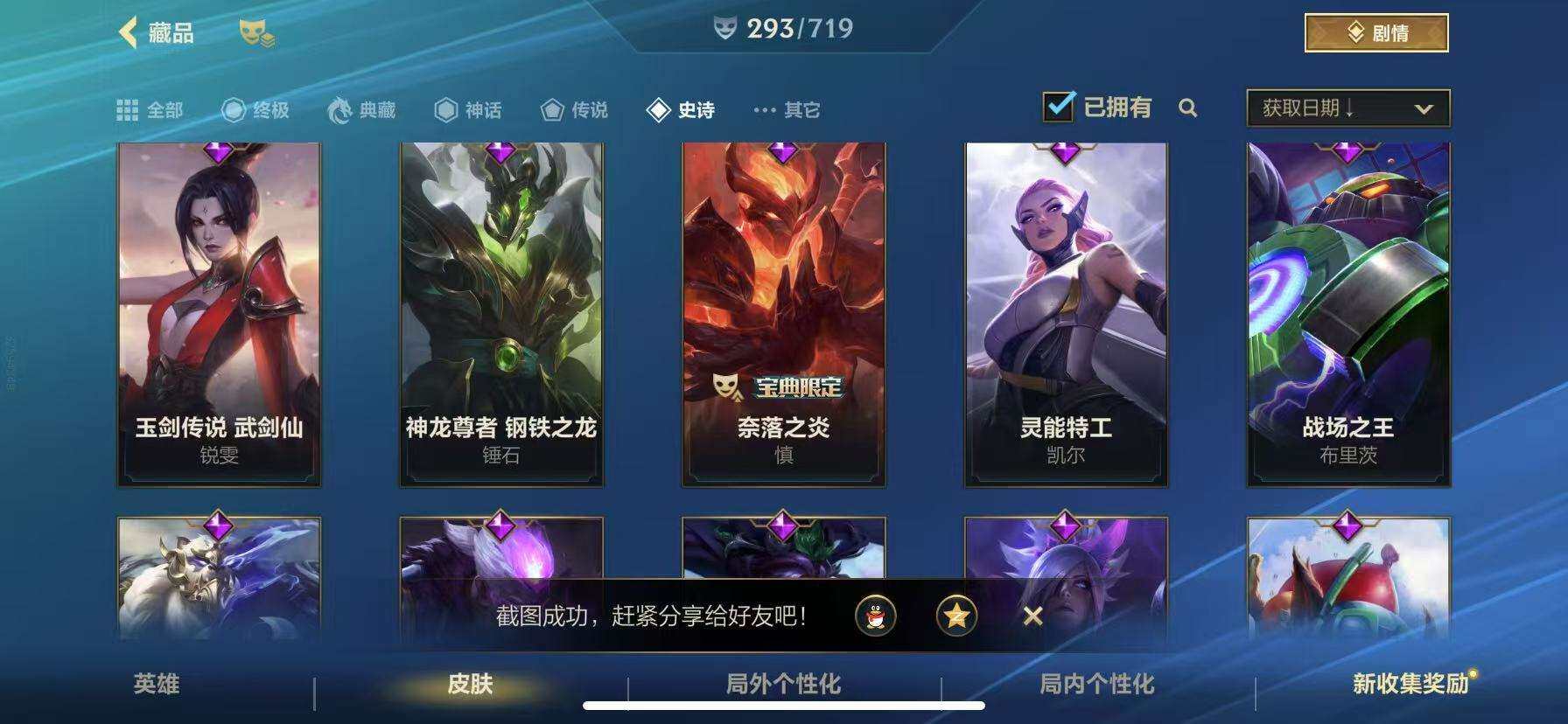 LOMZY31479LOL手游账号详情图19