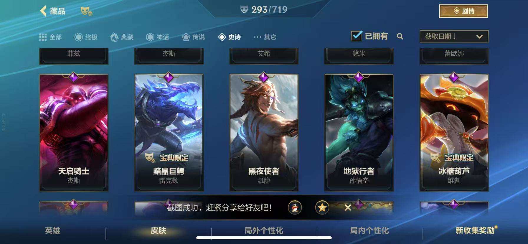 LOMZY31479LOL手游账号详情图20