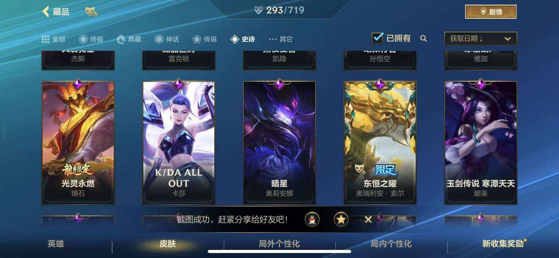 LOMZY31479LOL手游账号详情图21