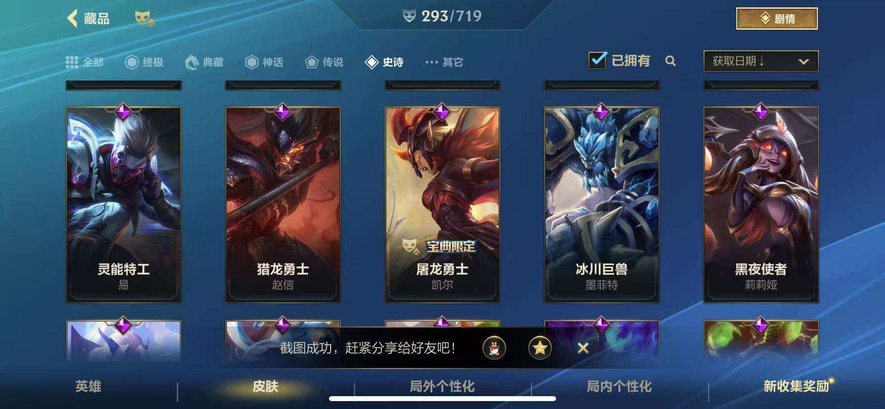 LOMZY31479LOL手游账号详情图22