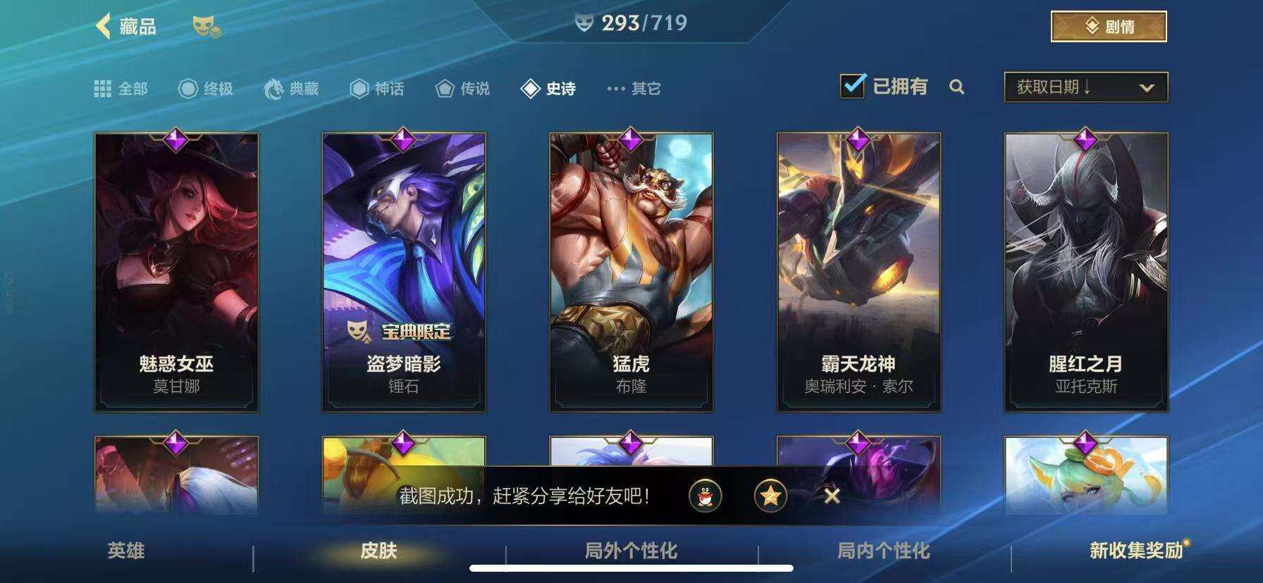 LOMZY31479LOL手游账号详情图24