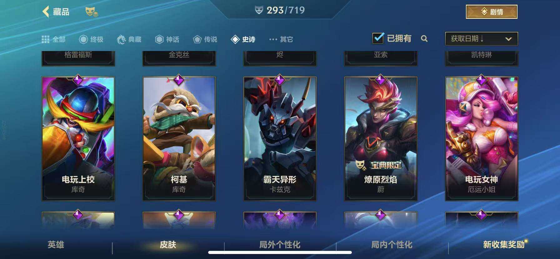 LOMZY31479LOL手游账号详情图25