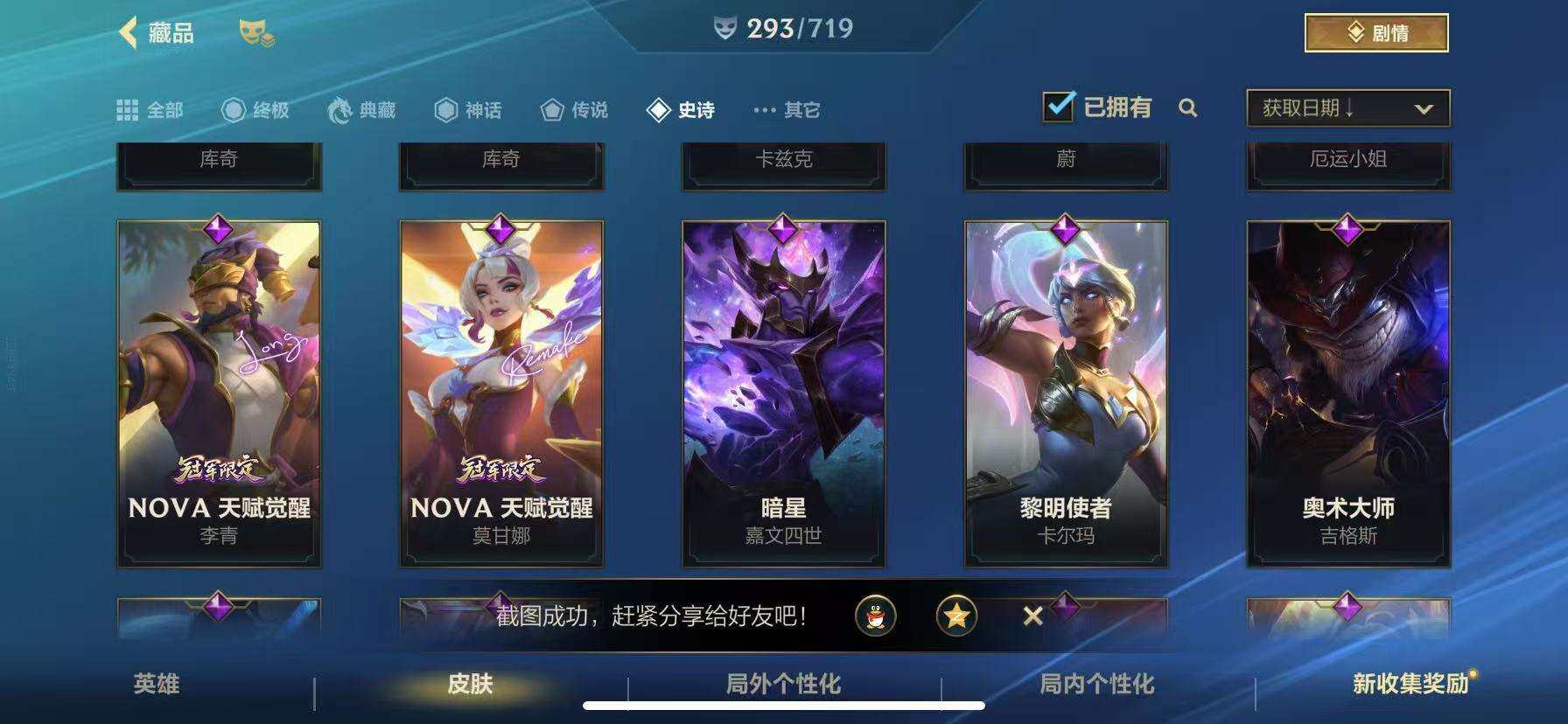 LOMZY31479LOL手游账号详情图26