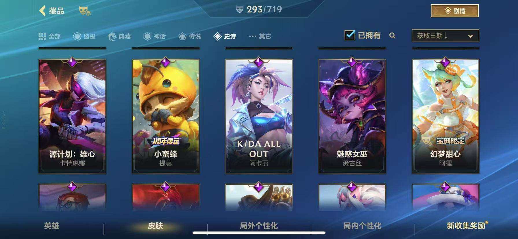 LOMZY31479LOL手游账号详情图27