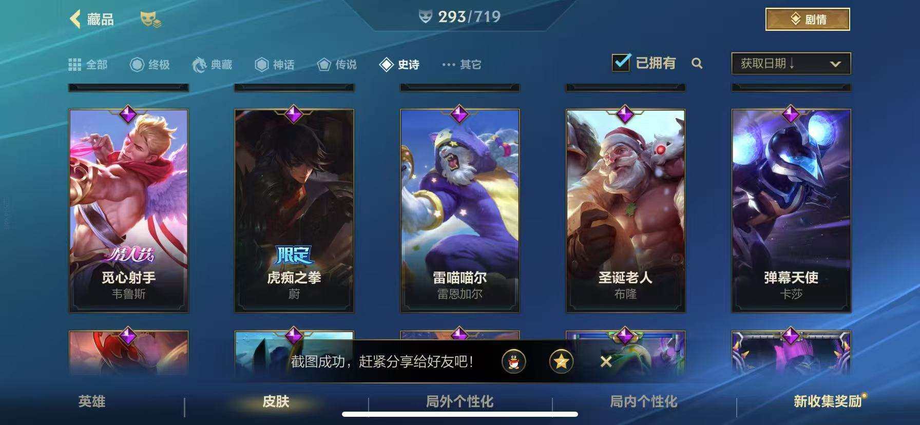 LOMZY31479LOL手游账号详情图30