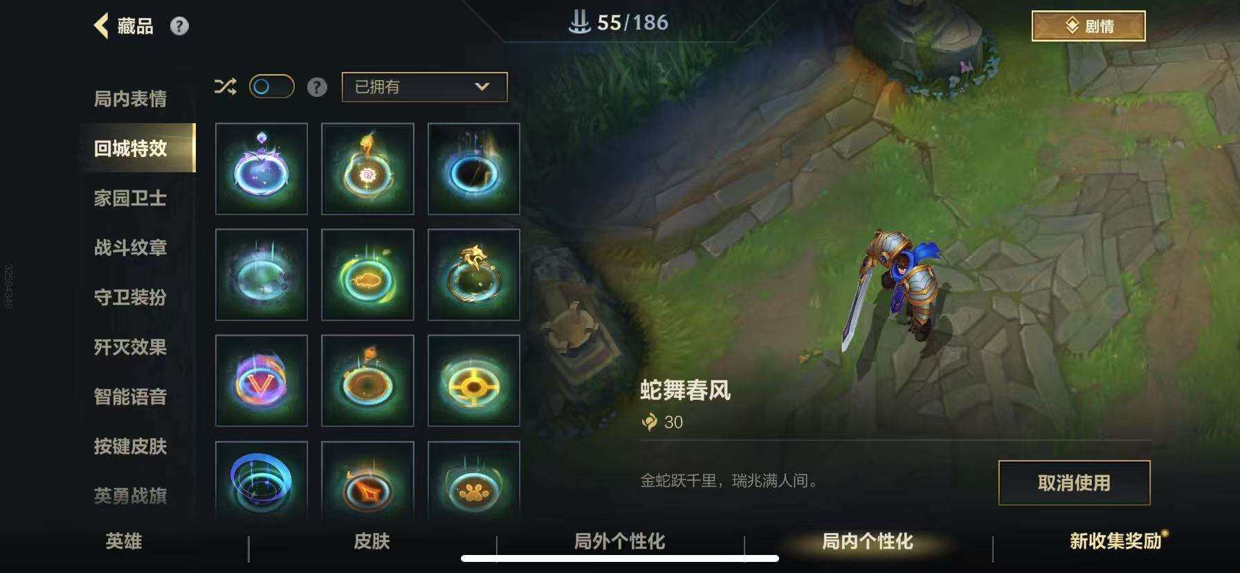 LOMZY31479LOL手游账号详情图31