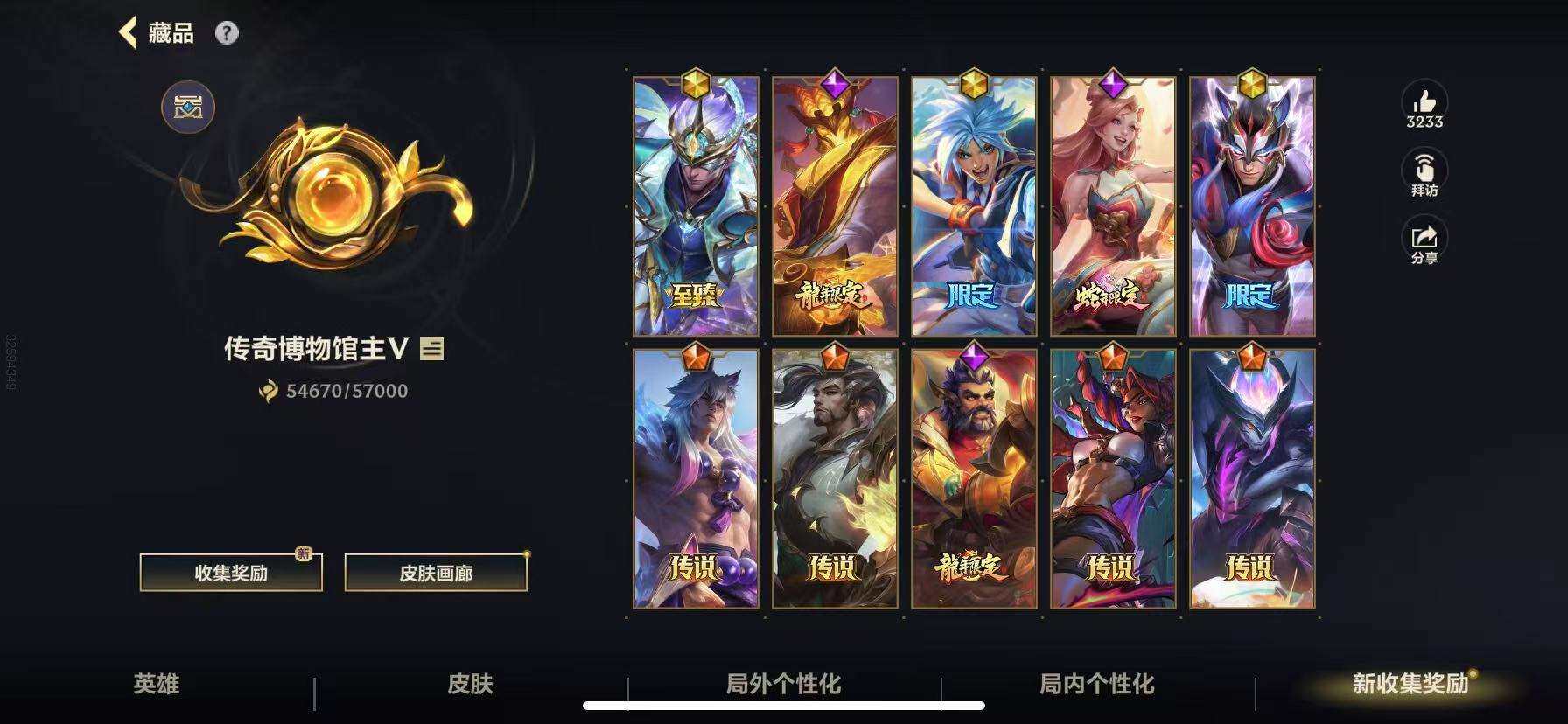 LOMZY31479LOL手游账号详情图32