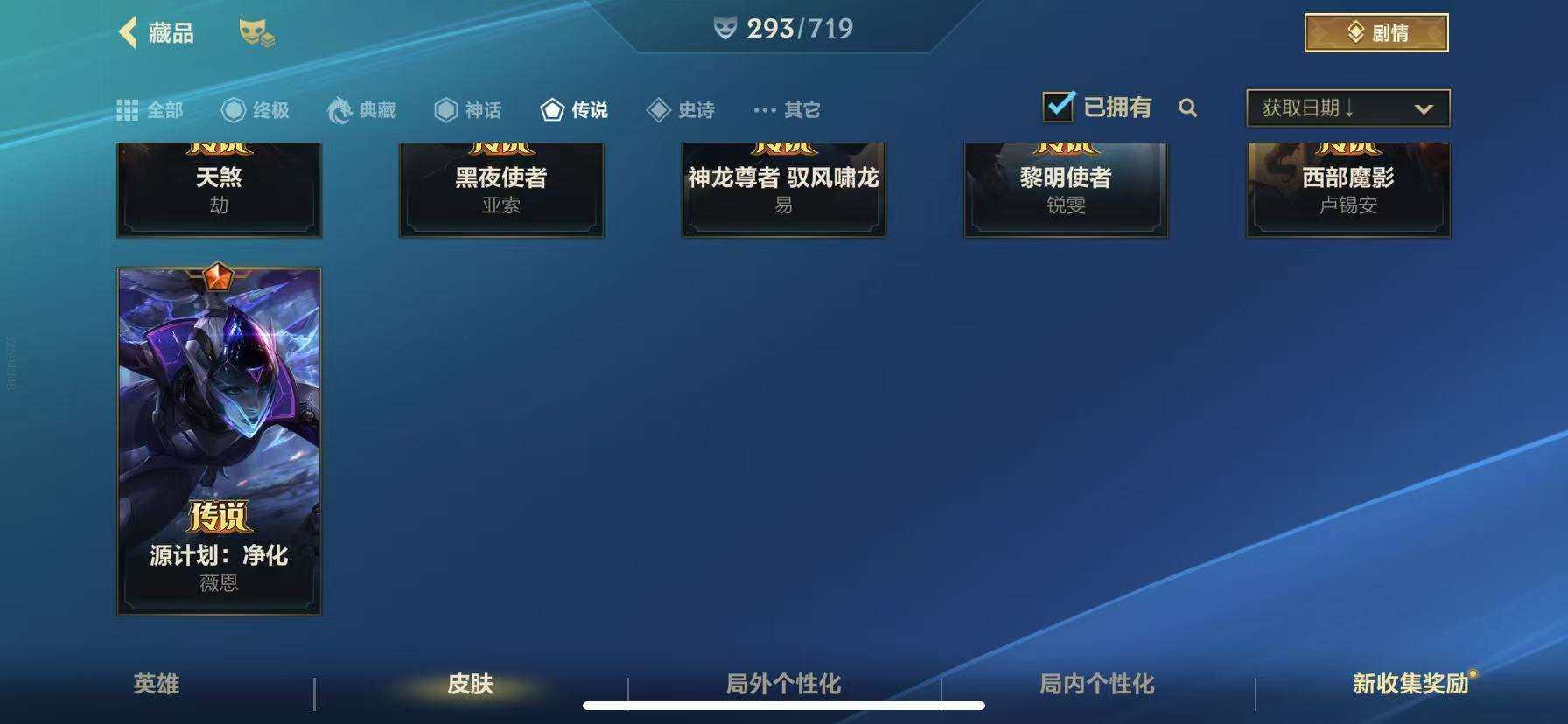 LOMZY31479LOL手游账号详情图35
