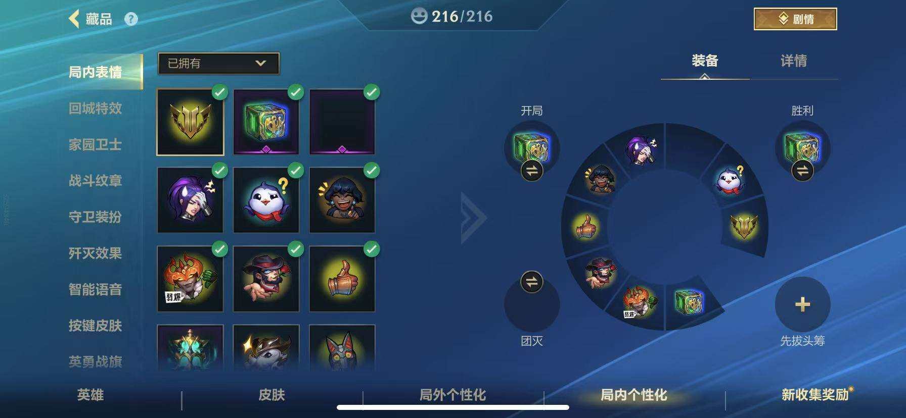 LOMZY31479LOL手游账号详情图36