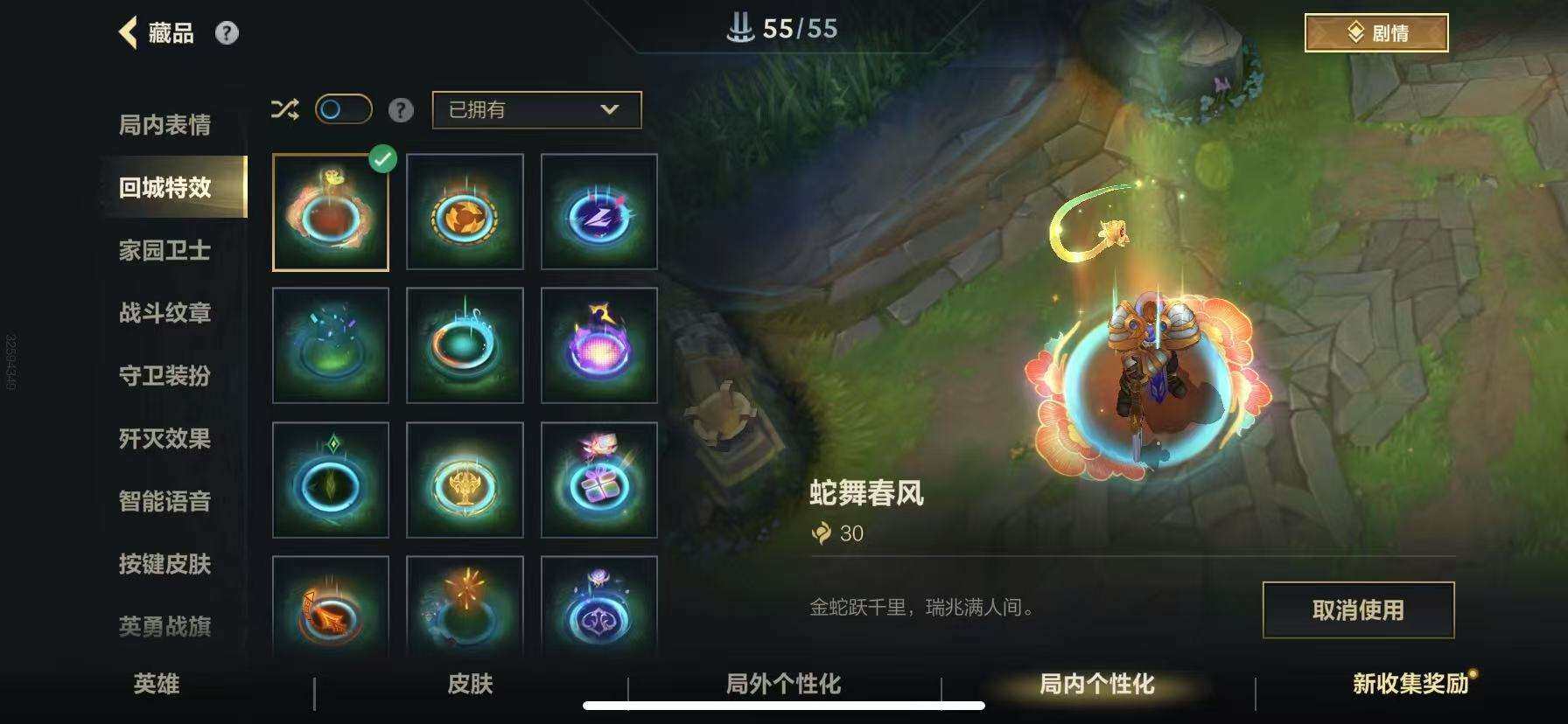 LOMZY31479LOL手游账号详情图37