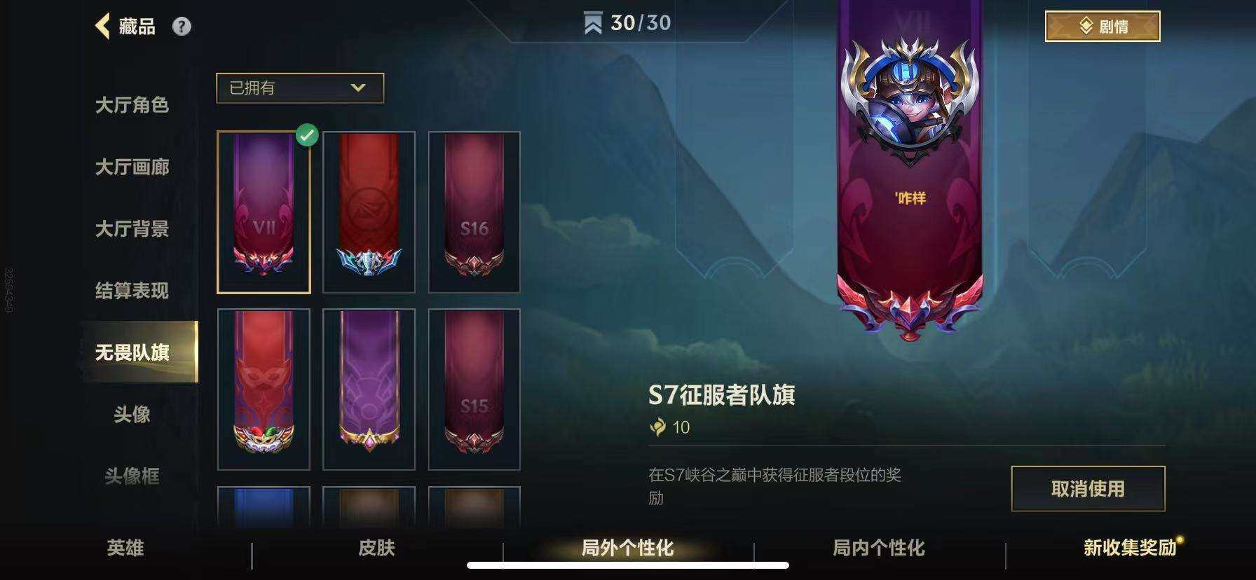 LOMZY31479LOL手游账号详情图38