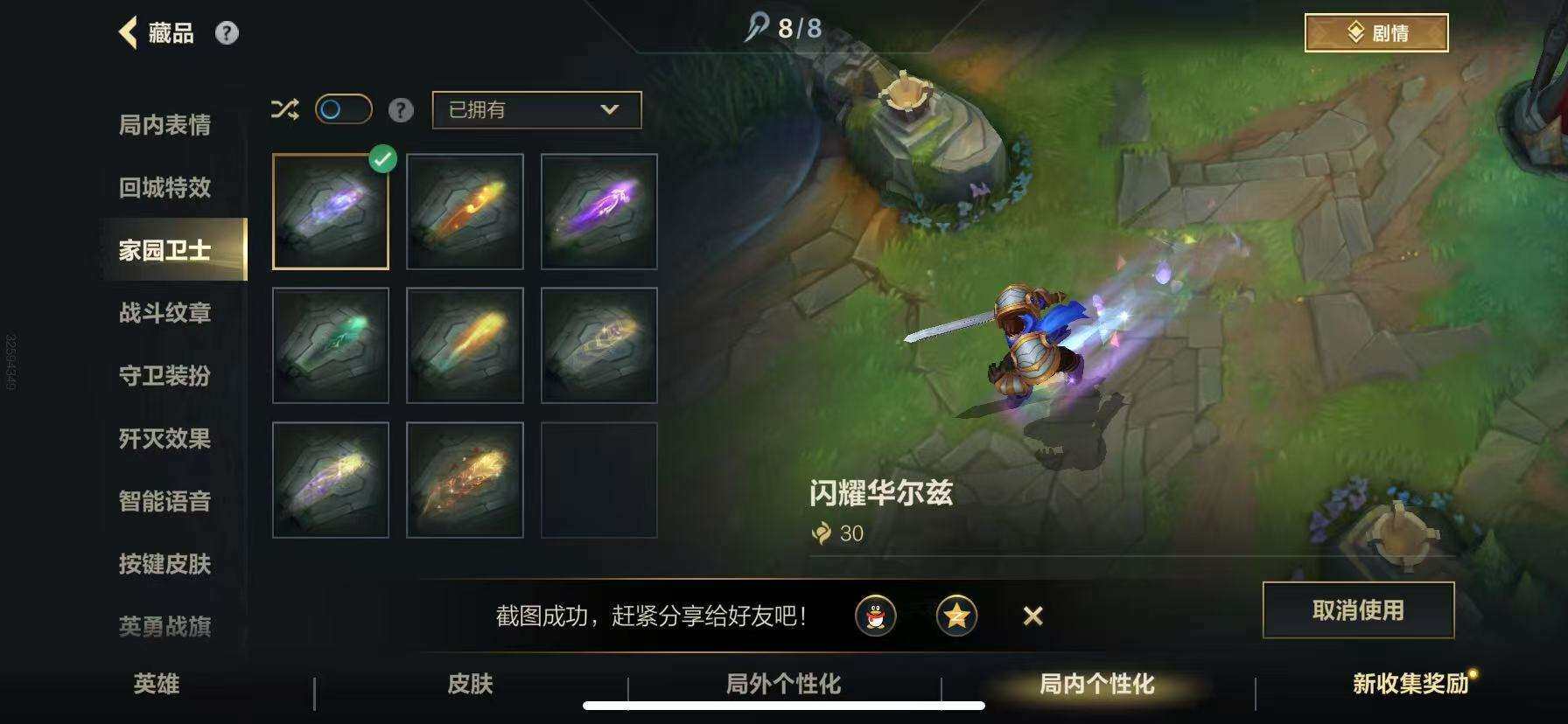 LOMZY31479LOL手游账号详情图42