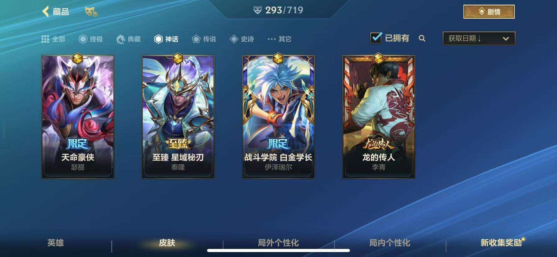 LOMZY31479LOL手游账号详情图43
