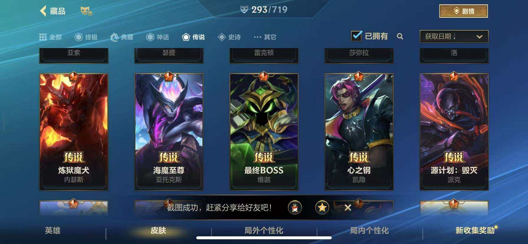 LOMZY31479LOL手游账号详情图44